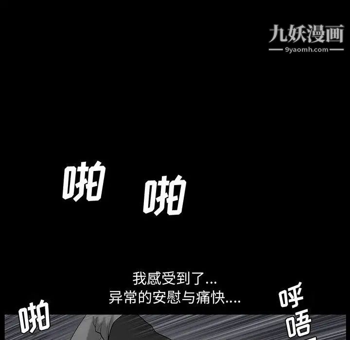 完美人偶第29话