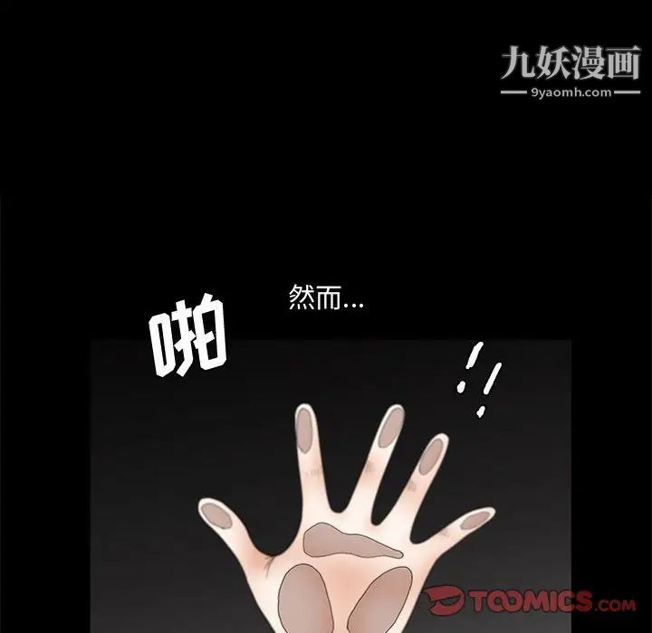 完美人偶第29话