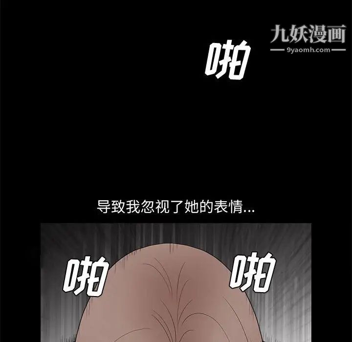 完美人偶第29话