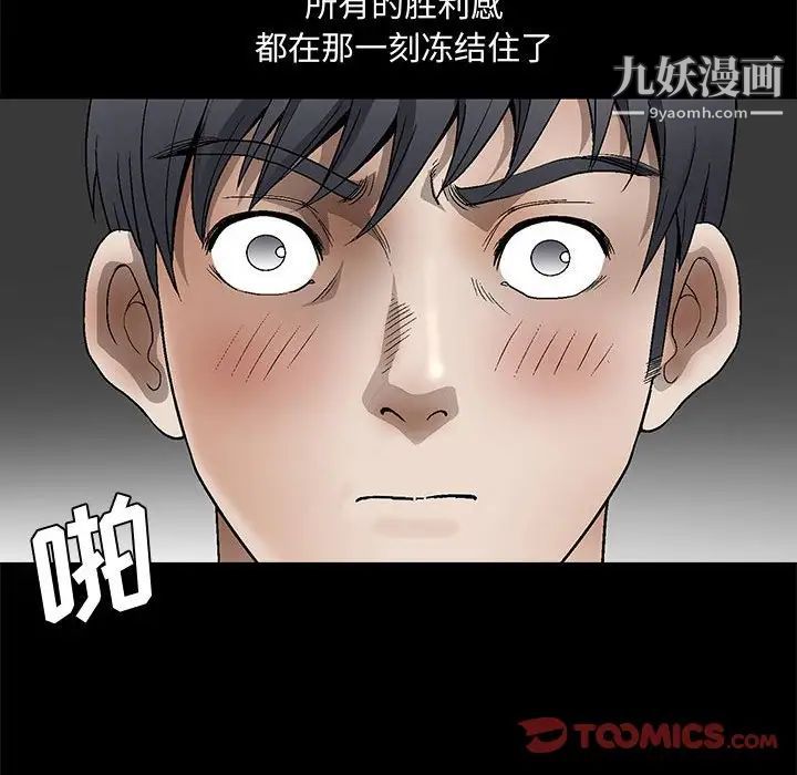 完美人偶第29话