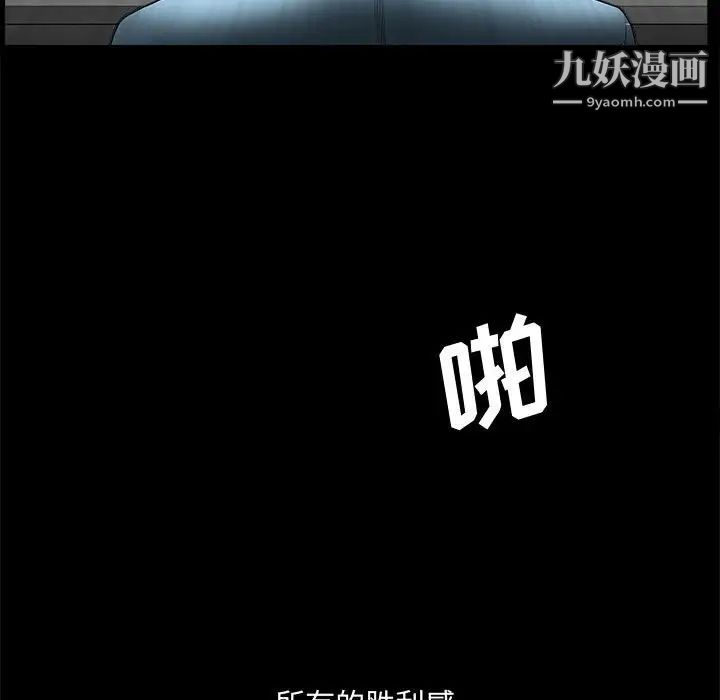 完美人偶第29话