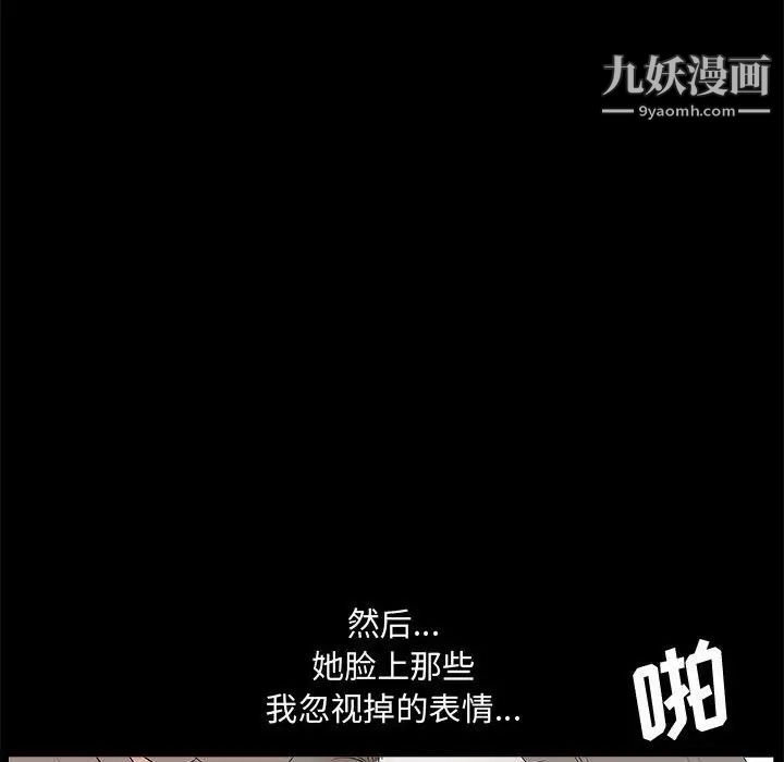 完美人偶第29话