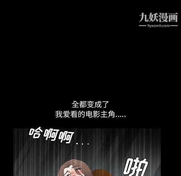 完美人偶第29话