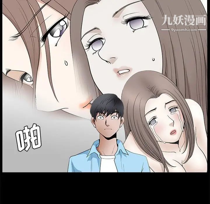 完美人偶第29话