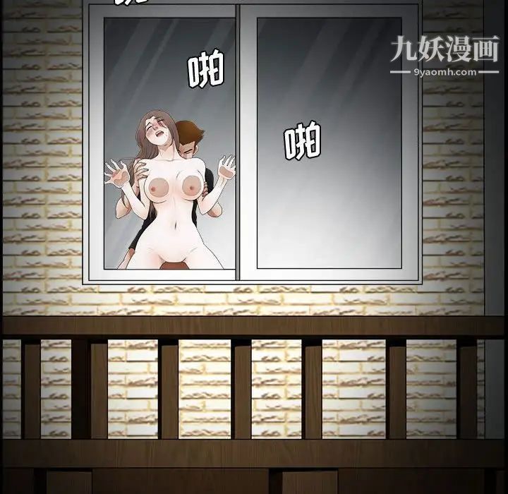 完美人偶第29话