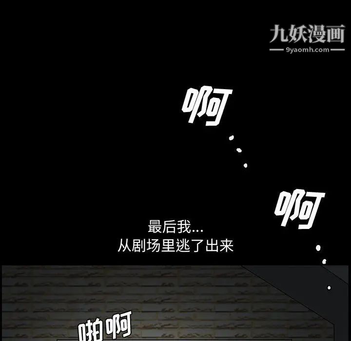 完美人偶第29话