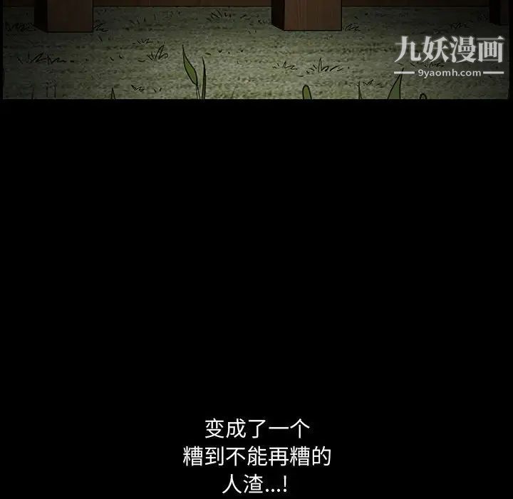 完美人偶第29话