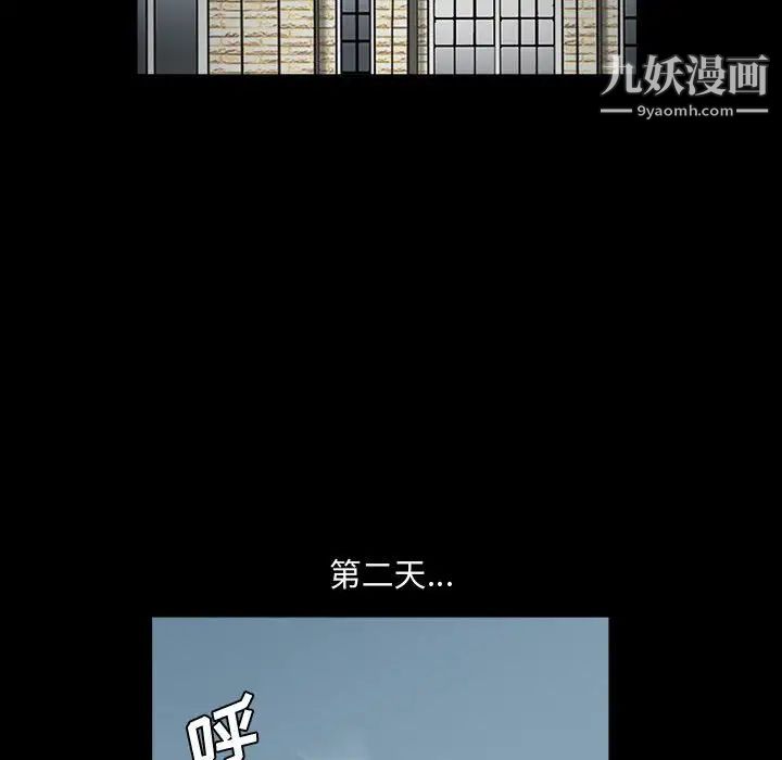 完美人偶第29话