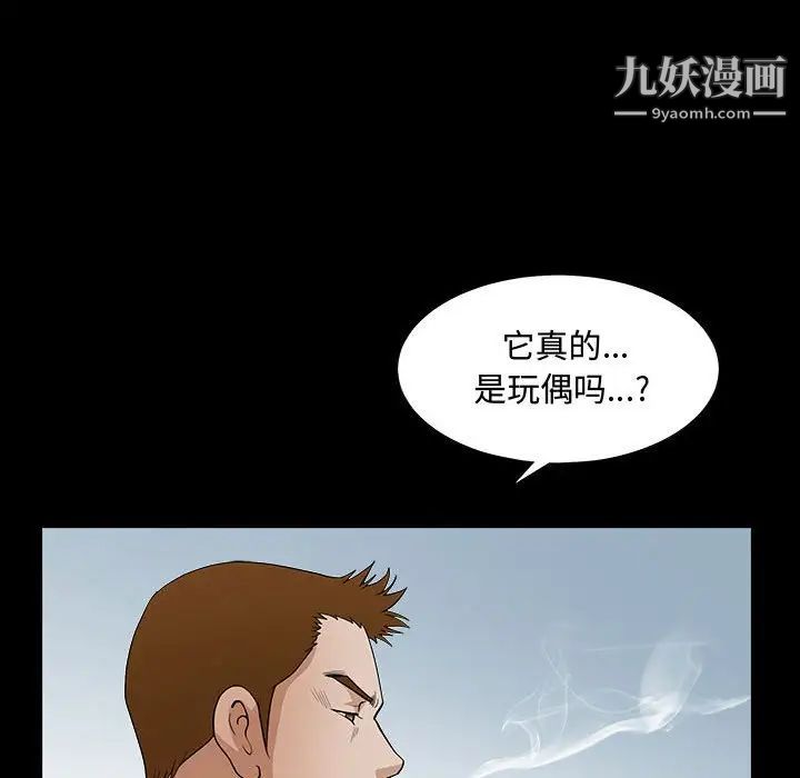 完美人偶第29话