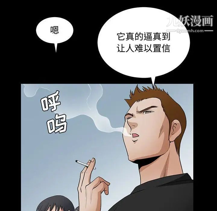 完美人偶第29话