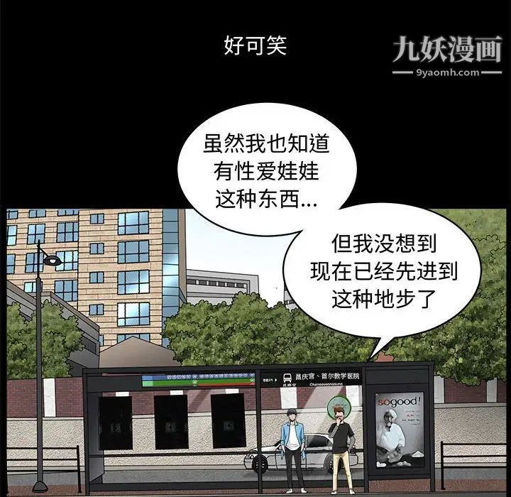 完美人偶第29话