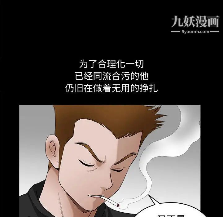 完美人偶第29话