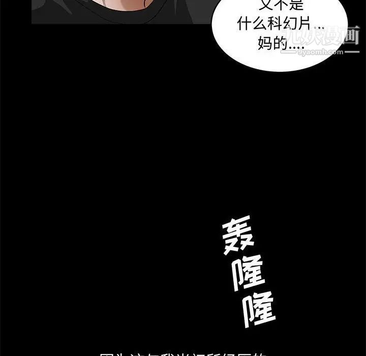 完美人偶第29话