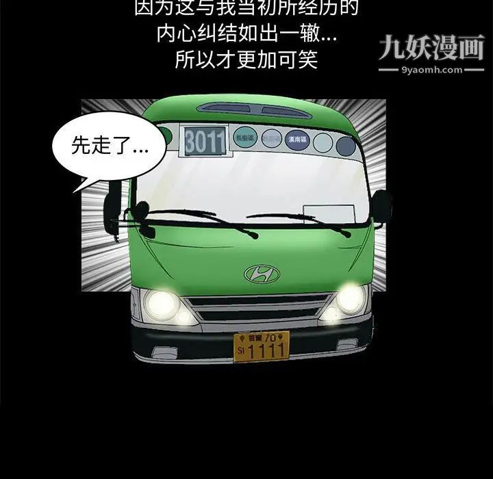 完美人偶第29话