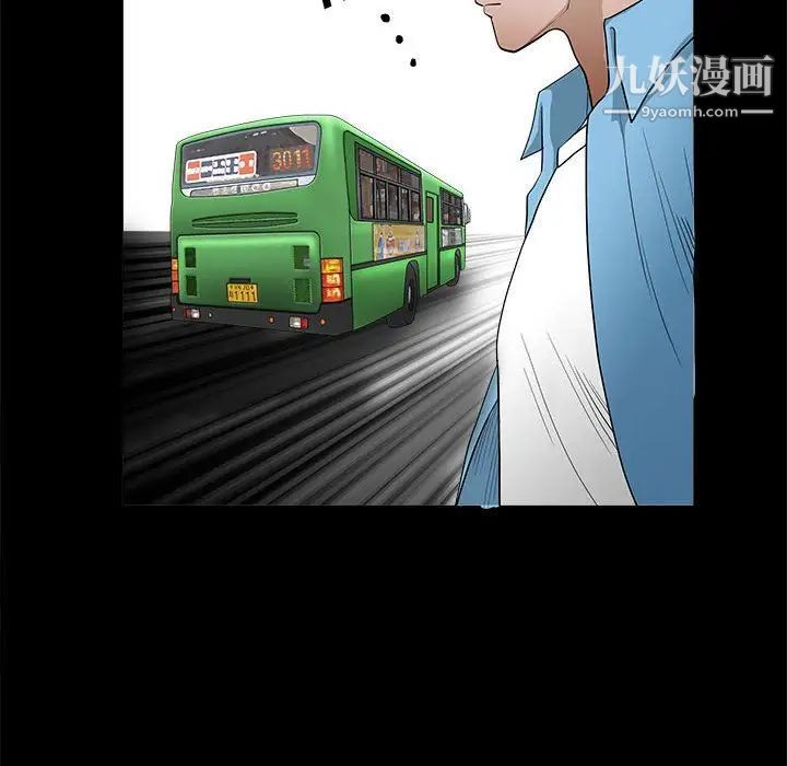 完美人偶第29话