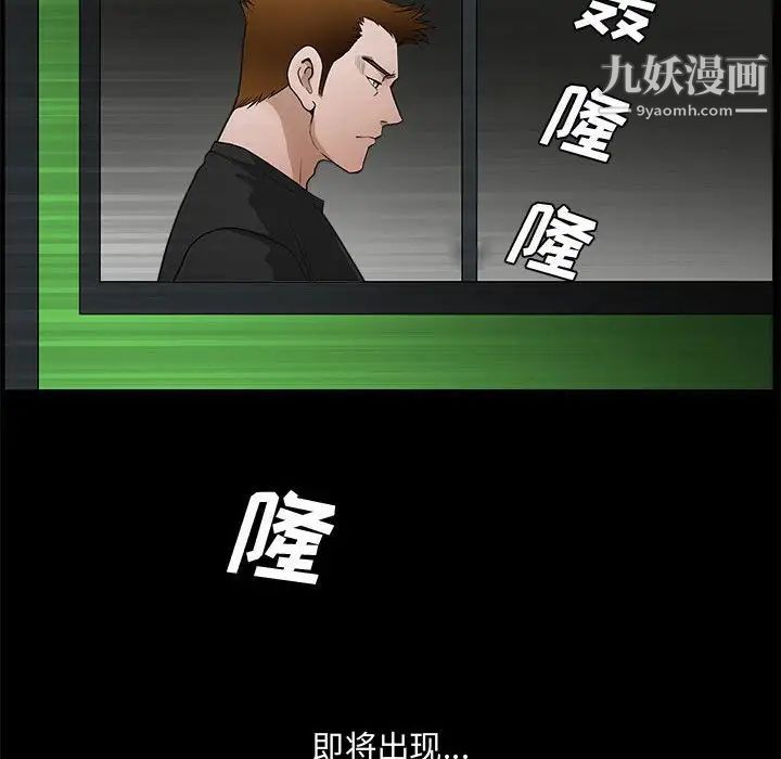 完美人偶第29话