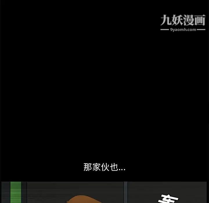 完美人偶第29话