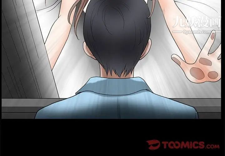 完美人偶第30话