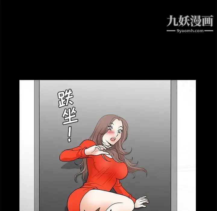 完美人偶第30话