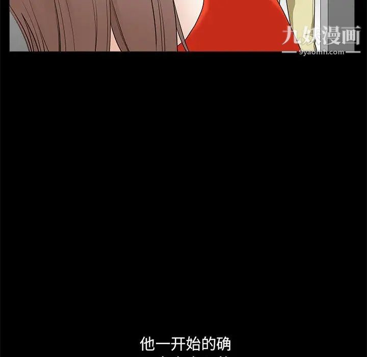 完美人偶第30话