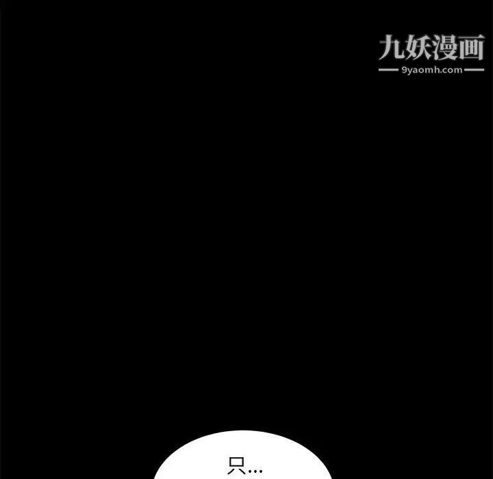 完美人偶第30话