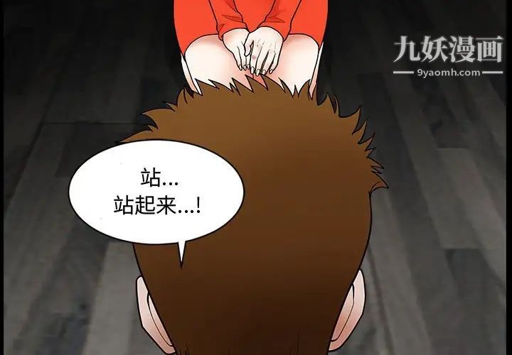 完美人偶第31话