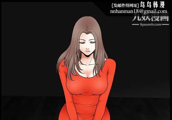 完美人偶第31话