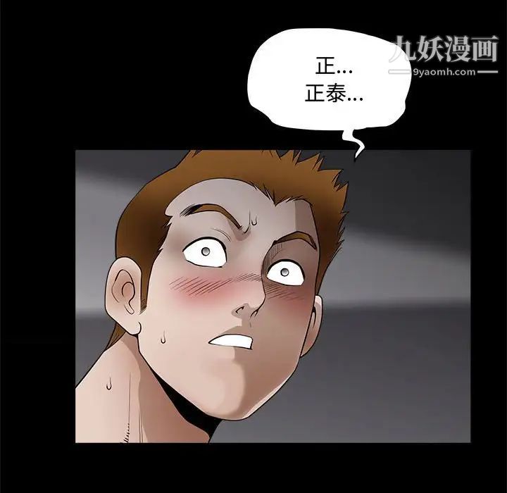 完美人偶第31话