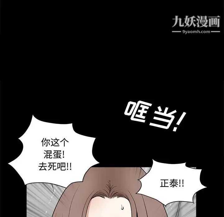 完美人偶第31话