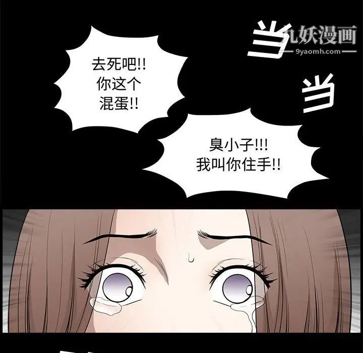 完美人偶第31话