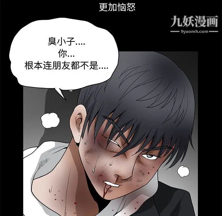 完美人偶第31话