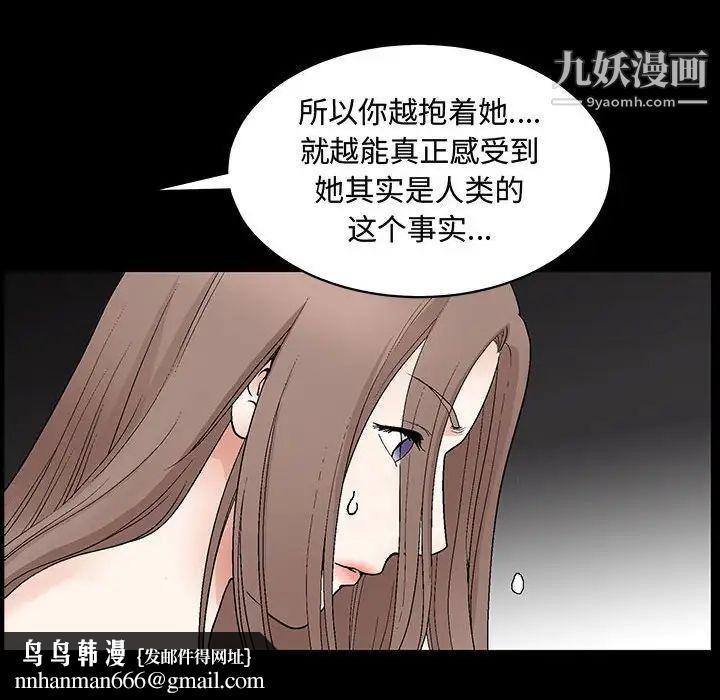 完美人偶第31话