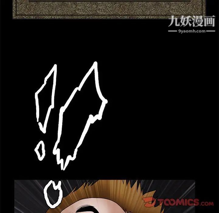 完美人偶第31话