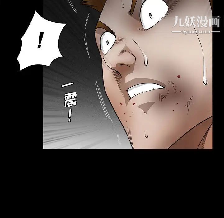 完美人偶第31话