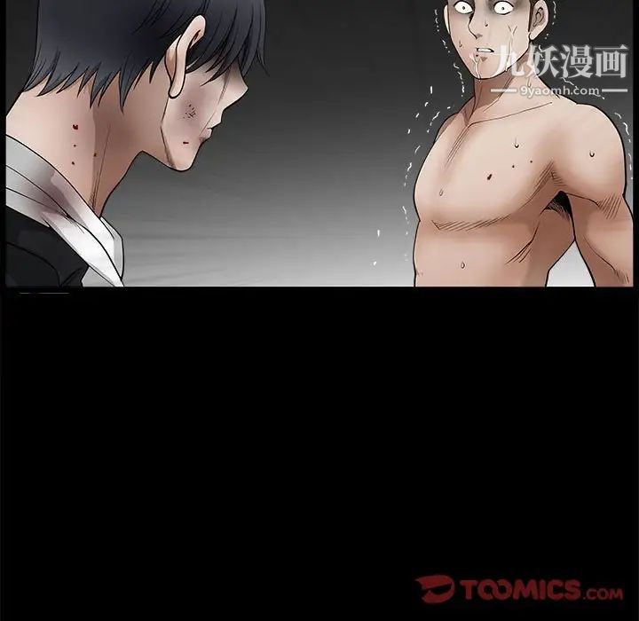 完美人偶第31话