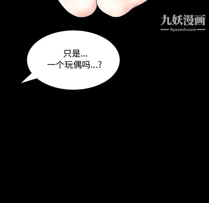 完美人偶第31话