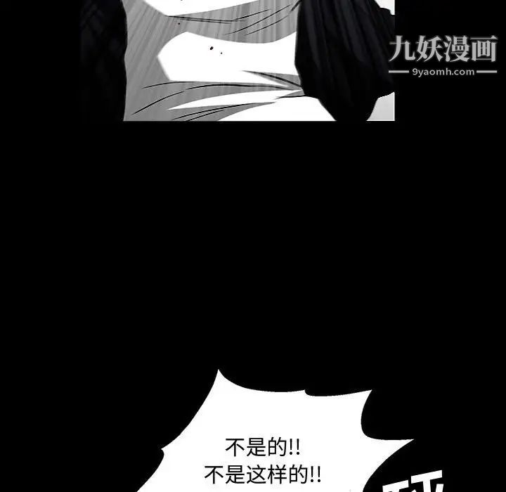 完美人偶第31话