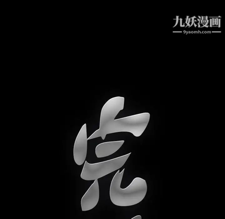 完美人偶第31话