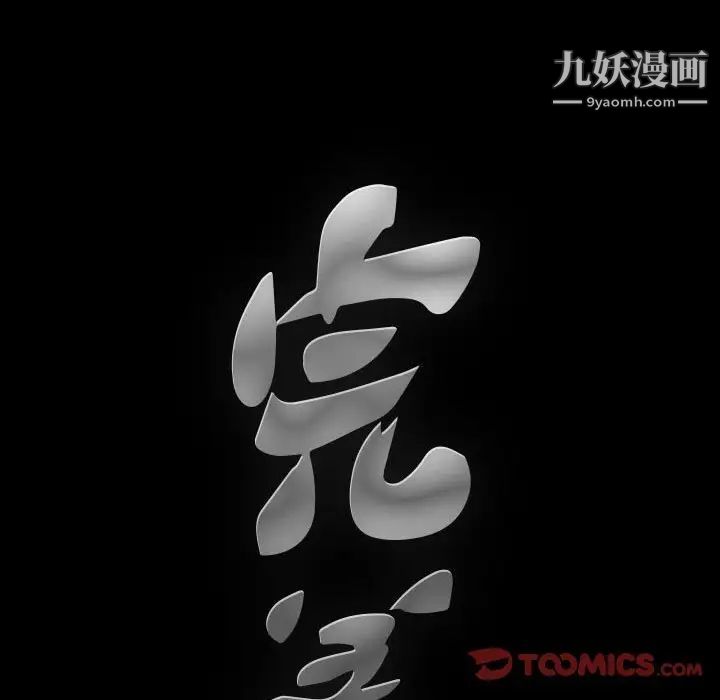 完美人偶最终话