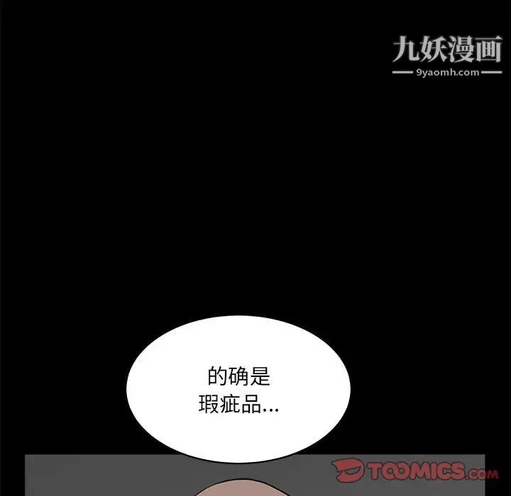 完美人偶最终话