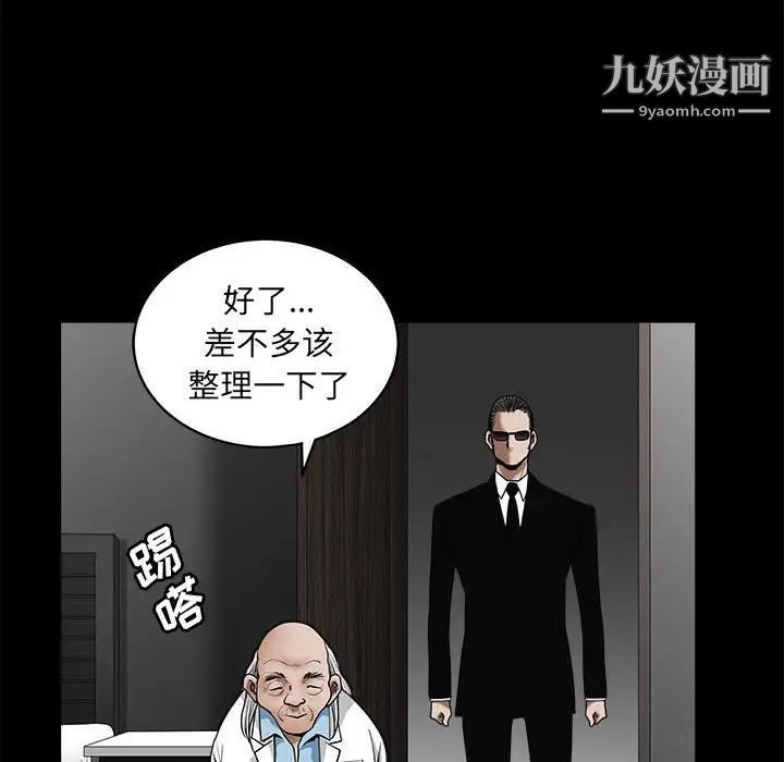 完美人偶最终话