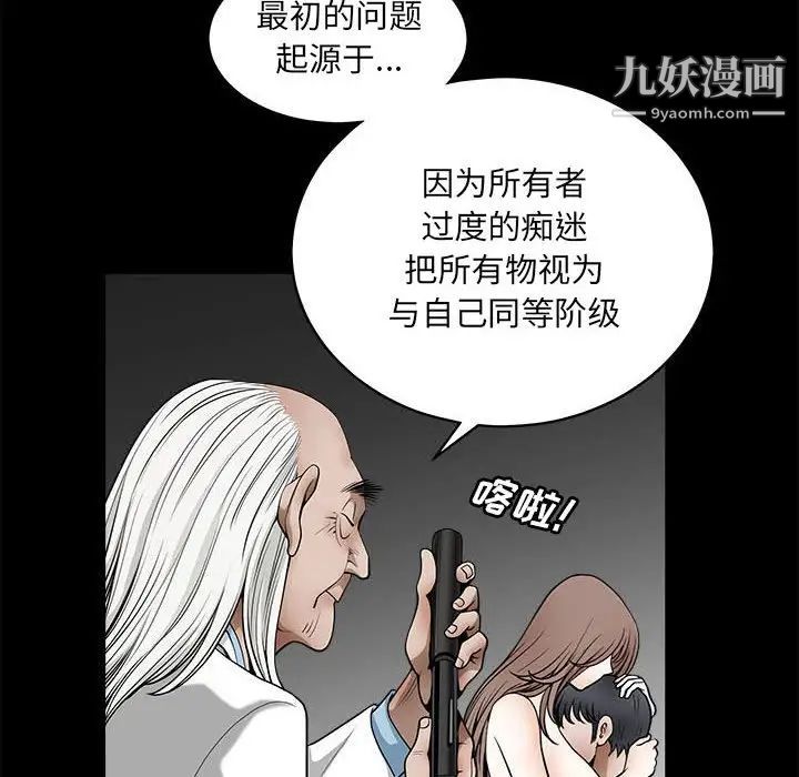 完美人偶最终话