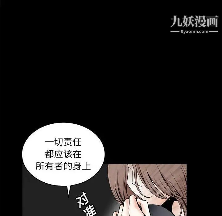 完美人偶最终话