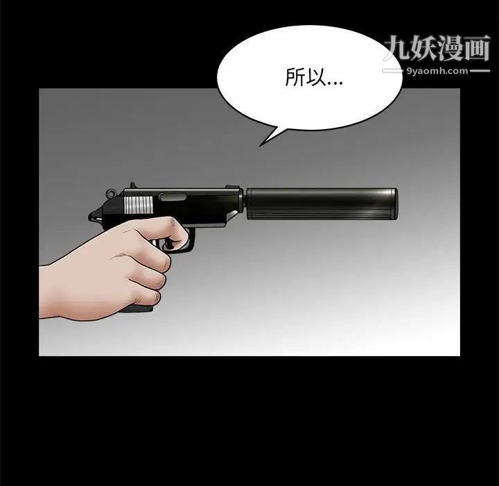 完美人偶最终话