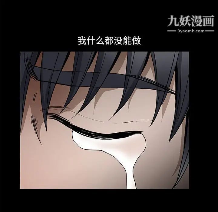 完美人偶最终话