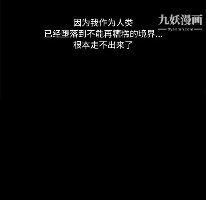 完美人偶最终话