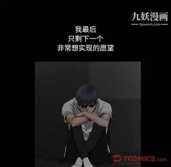 完美人偶最终话