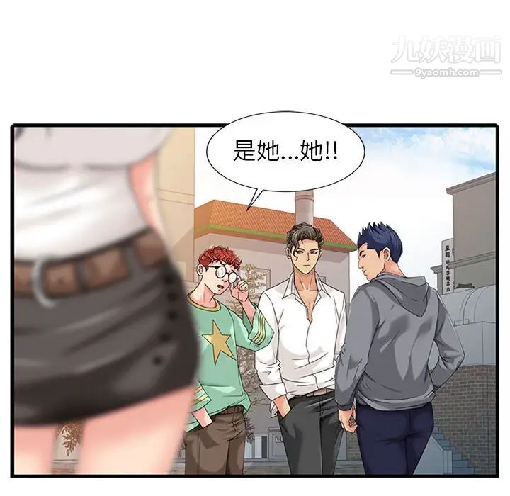 征服的滋味第1话