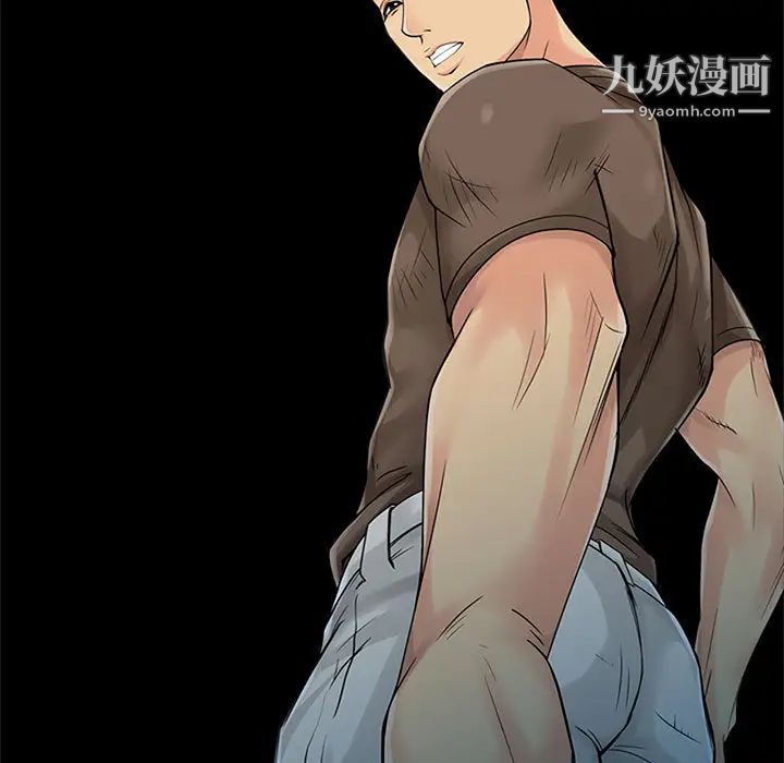 征服的滋味第1话