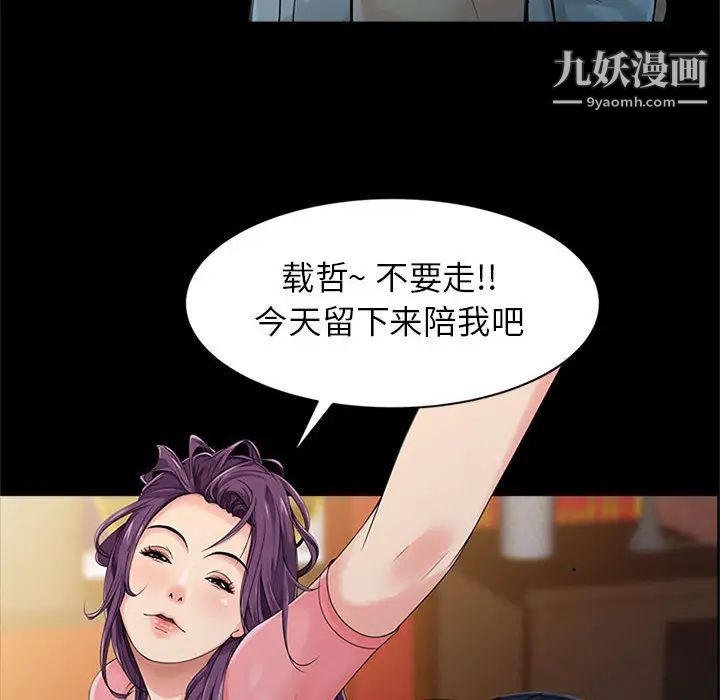 征服的滋味第1话